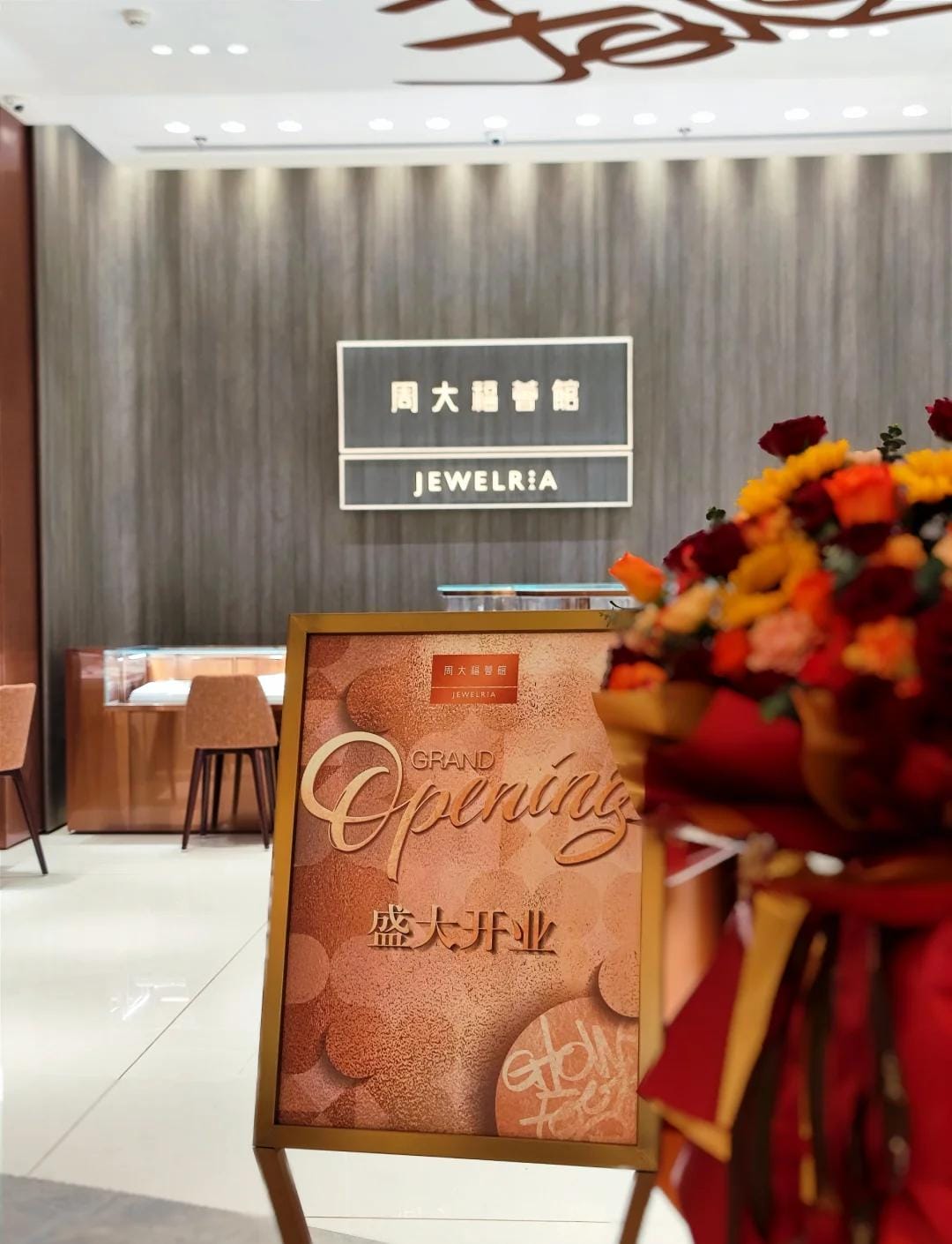 周大福荟馆JEWELRIA2.0形象南京中央商场店珠宝灯光案例