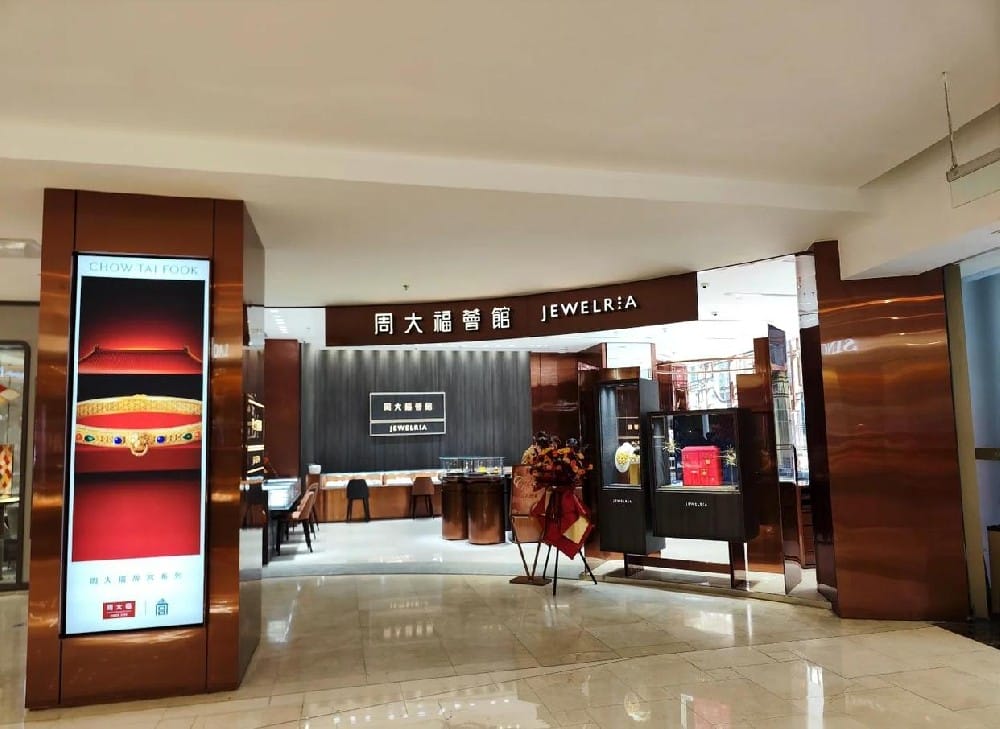 Jewelry lighting case of Chow Tai Fook Hoi Kwan JEWELRIA2.0 Image Nanjing Central Mall Store
