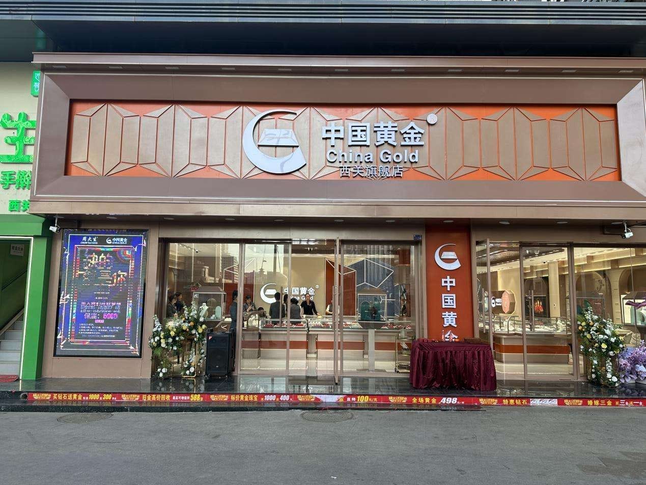 甘肃中国黄金珠宝照明案例