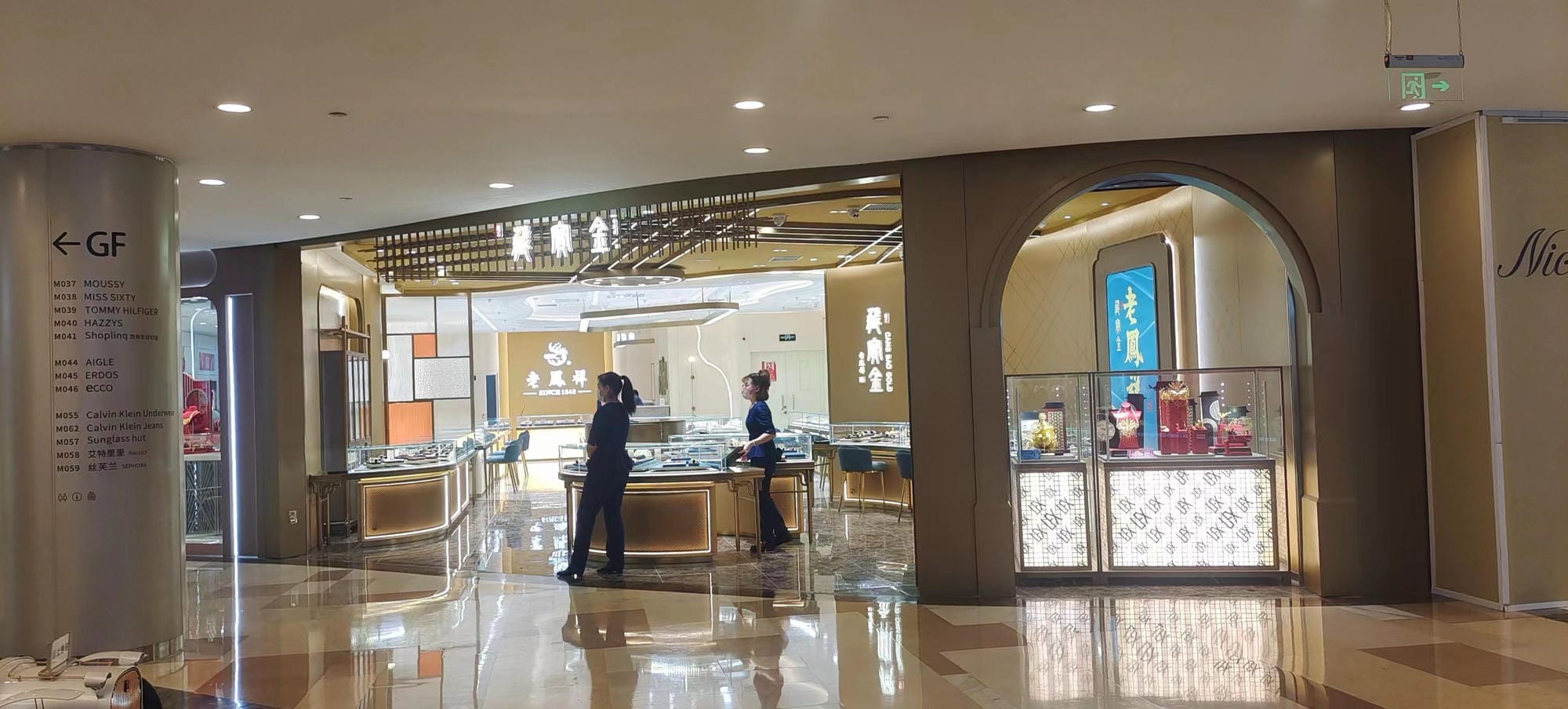 北京蓝色港湾老凤祥藏宝金珠宝照明案例