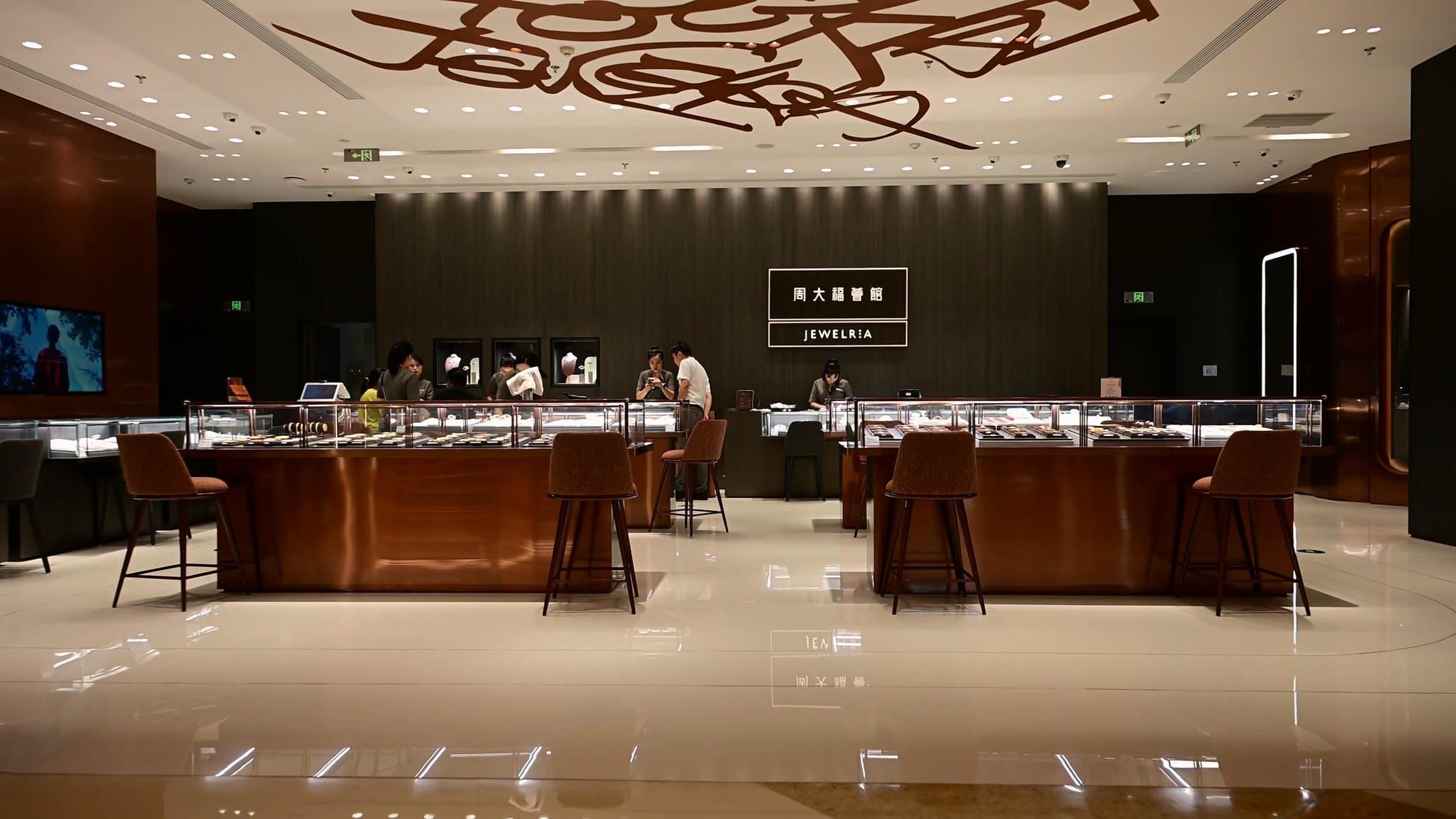 合肥万象城周大福荟馆2.0珠宝照明案例